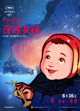 五月婷婷之综合激情