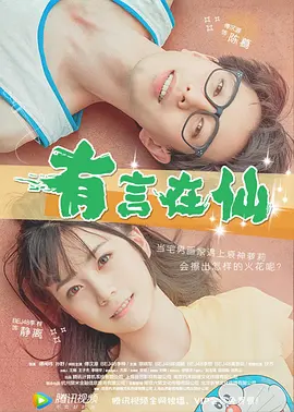 成人亚欧网站在线观看
