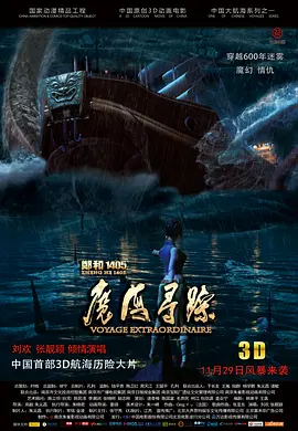 下女诱罪