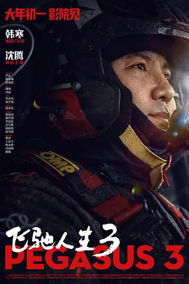 成人学院的疯狂