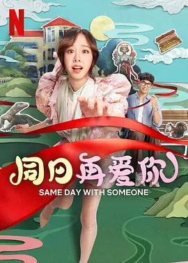 金银战袍