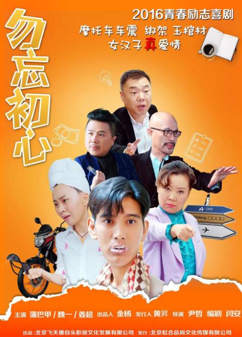 年轻那些年的事情