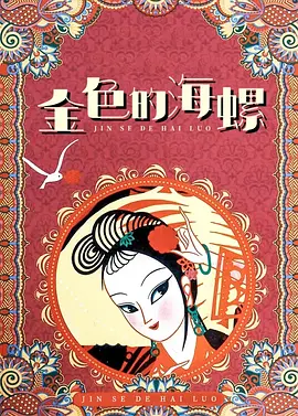 色本道