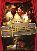 一代女皇一级艳史