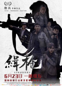 放任自流