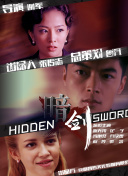 不懂事的媳妇