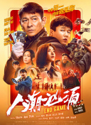 人人舔人人