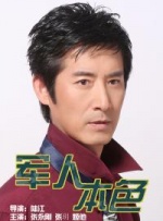 媳妇家