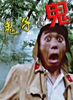 校园角色