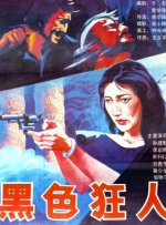 亚洲综合av一区