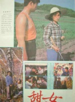 保险设计公司的女职员