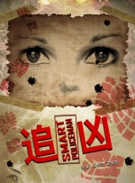 西野翔夫目前犯若妻在线观看