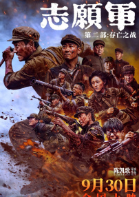 三级色片