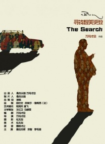 亚洲国产一区二区三区在线播