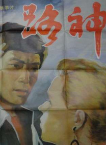 1996惊变