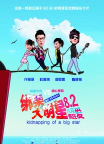 运河英文