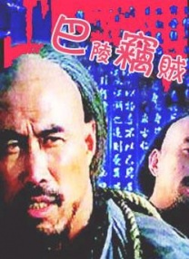 萨克拉的诱惑