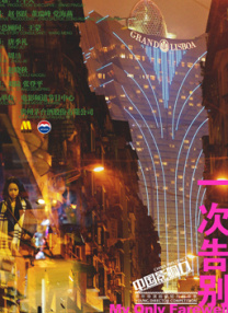 欧美日韩在线播一区二区三区