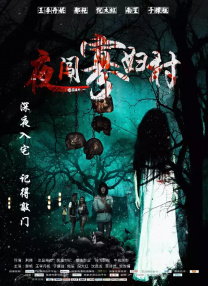 古惑仔6国语普通话版