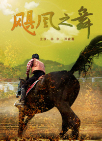 不良侦探：回路