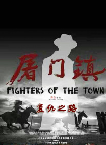 继父2018