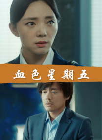 会长隐秘的美女秘书