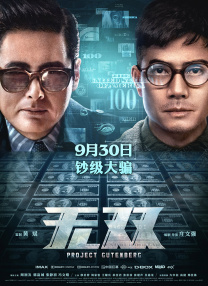 夜夜添