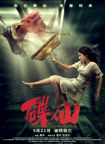说谎