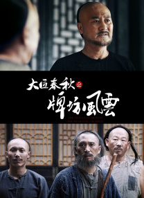 关店后的两人沙龙