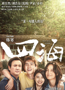 婷婷六月天激情
