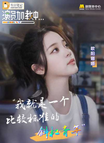 善于交往的女人